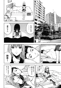 Page 130 of Angel - The Women Whom Delivery Host Kosuke Atami Healed Vol.02