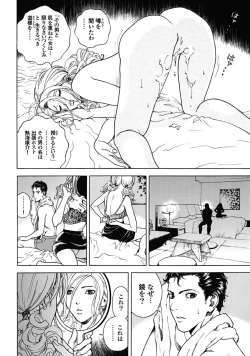 Page 153 of Angel - The Women Whom Delivery Host Kosuke Atami Healed Vol.02