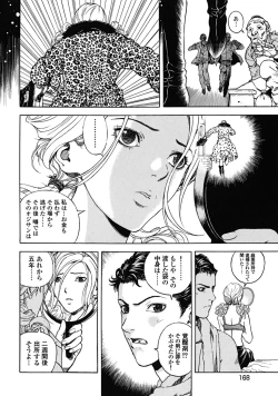 Page 159 of Angel - The Women Whom Delivery Host Kosuke Atami Healed Vol.02