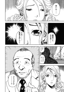 Page 166 of Angel - The Women Whom Delivery Host Kosuke Atami Healed Vol.02