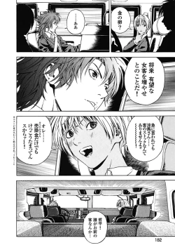 Page 171 of Angel - The Women Whom Delivery Host Kosuke Atami Healed Vol.02