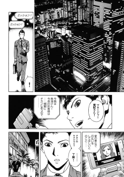 Page 183 of Angel - The Women Whom Delivery Host Kosuke Atami Healed Vol.02