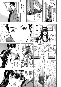 Page 184 of Angel - The Women Whom Delivery Host Kosuke Atami Healed Vol.02
