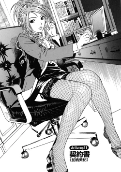 Page 27 of Angel - The Women Whom Delivery Host Kosuke Atami Healed Vol.02