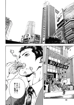 Page 49 of Angel - The Women Whom Delivery Host Kosuke Atami Healed Vol.02