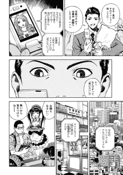 Page 51 of Angel - The Women Whom Delivery Host Kosuke Atami Healed Vol.02