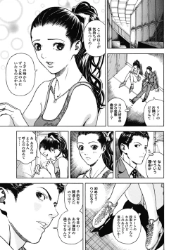 Page 73 of Angel - The Women Whom Delivery Host Kosuke Atami Healed Vol.02