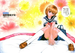 Page 9 of Angel - The Women Whom Delivery Host Kosuke Atami Healed Vol.02