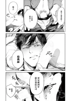 Page 17 of Zetsubou ni Nake | 绝望悲鸣 Ch. 1-3