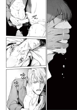 Page 24 of Zetsubou ni Nake | 绝望悲鸣 Ch. 1-3