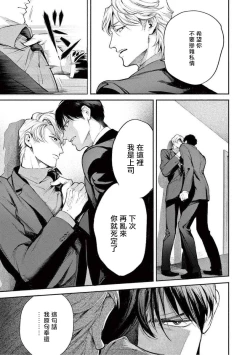 Page 35 of Zetsubou ni Nake | 绝望悲鸣 Ch. 1-3