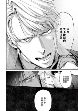 Page 36 of Zetsubou ni Nake | 绝望悲鸣 Ch. 1-3