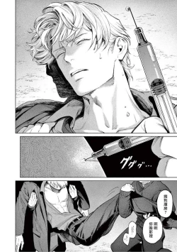 Page 59 of Zetsubou ni Nake | 绝望悲鸣 Ch. 1-3