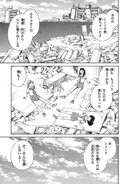 Page 161 of Blue Drop ～Tenshi no Bokura～ Vol. 1