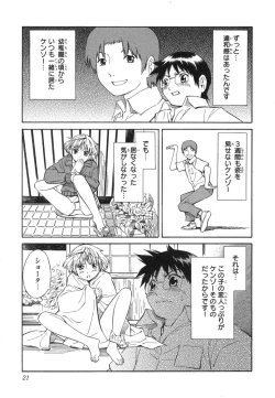 Page 21 of Blue Drop ～Tenshi no Bokura～ Vol. 1