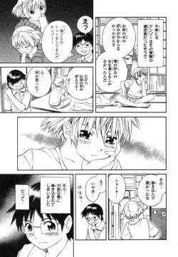 Page 31 of Blue Drop ～Tenshi no Bokura～ Vol. 1