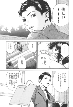 Page 105 of Angel - The Women Whom Delivery Host Kosuke Atami Healed Vol.03