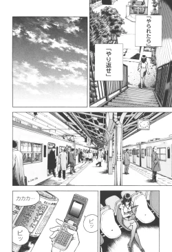 Page 116 of Angel - The Women Whom Delivery Host Kosuke Atami Healed Vol.03