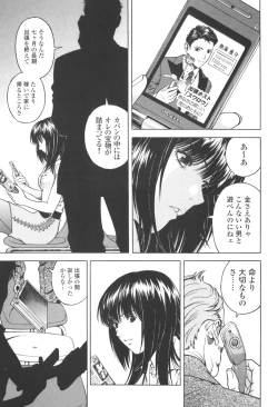 Page 117 of Angel - The Women Whom Delivery Host Kosuke Atami Healed Vol.03