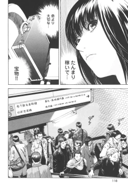 Page 118 of Angel - The Women Whom Delivery Host Kosuke Atami Healed Vol.03