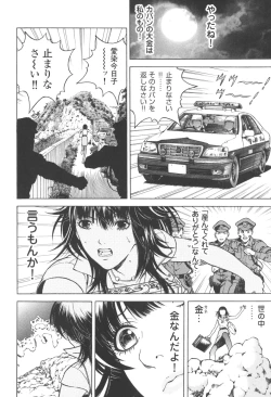 Page 127 of Angel - The Women Whom Delivery Host Kosuke Atami Healed Vol.03