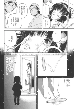 Page 131 of Angel - The Women Whom Delivery Host Kosuke Atami Healed Vol.03