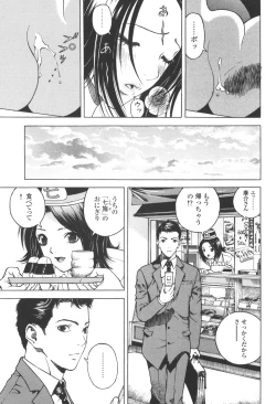 Page 159 of Angel - The Women Whom Delivery Host Kosuke Atami Healed Vol.03