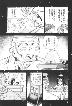 Page 163 of Angel - The Women Whom Delivery Host Kosuke Atami Healed Vol.03