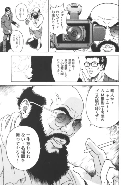 Page 193 of Angel - The Women Whom Delivery Host Kosuke Atami Healed Vol.03