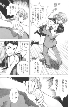 Page 22 of Angel - The Women Whom Delivery Host Kosuke Atami Healed Vol.03