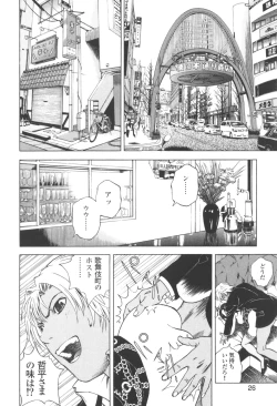 Page 29 of Angel - The Women Whom Delivery Host Kosuke Atami Healed Vol.03