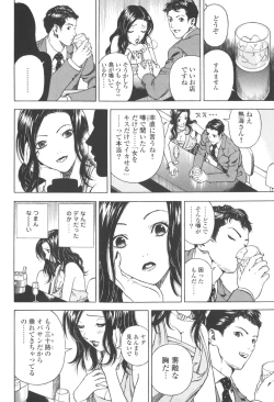 Page 37 of Angel - The Women Whom Delivery Host Kosuke Atami Healed Vol.03
