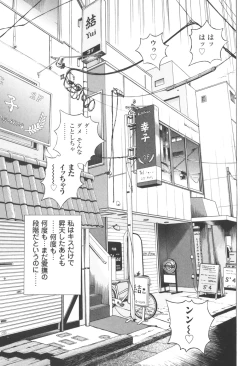 Page 42 of Angel - The Women Whom Delivery Host Kosuke Atami Healed Vol.03