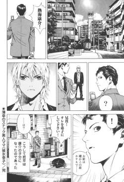 Page 48 of Angel - The Women Whom Delivery Host Kosuke Atami Healed Vol.03