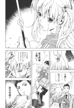 Page 58 of Angel - The Women Whom Delivery Host Kosuke Atami Healed Vol.03