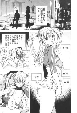 Page 59 of Angel - The Women Whom Delivery Host Kosuke Atami Healed Vol.03