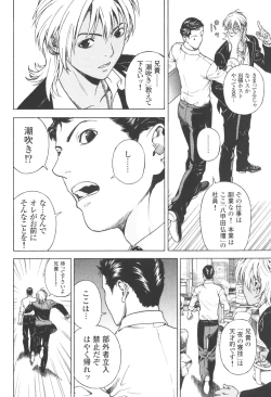 Page 77 of Angel - The Women Whom Delivery Host Kosuke Atami Healed Vol.03