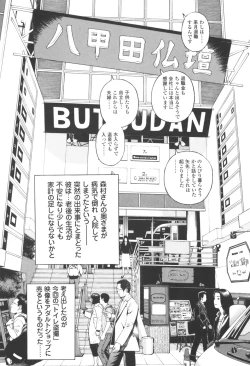 Page 90 of Angel - The Women Whom Delivery Host Kosuke Atami Healed Vol.03