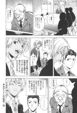 Page 91 of Angel - The Women Whom Delivery Host Kosuke Atami Healed Vol.03