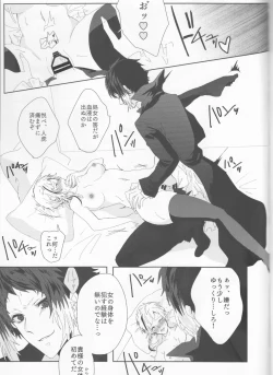 Page 27 of Ryuuko wa 301-goushitsu nite Aimamieru