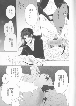 Page 29 of Ryuuko wa 301-goushitsu nite Aimamieru