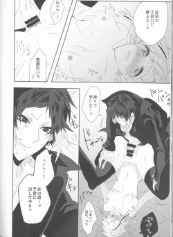 Page 30 of Ryuuko wa 301-goushitsu nite Aimamieru