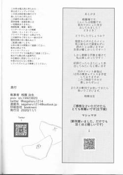 Page 34 of Ryuuko wa 301-goushitsu nite Aimamieru