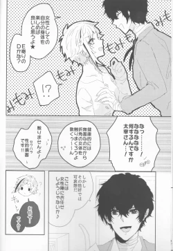 Page 6 of Ryuuko wa 301-goushitsu nite Aimamieru