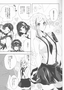 Page 7 of Ryuuko wa 301-goushitsu nite Aimamieru