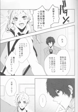 Page 9 of Ryuuko wa 301-goushitsu nite Aimamieru