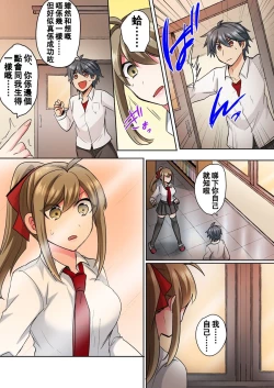 Page 11 of Nyotaika Yankee Danshi! Ijirare Hamerare, Torottoro ☆ 1