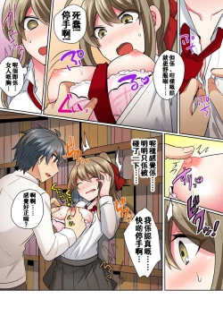 Page 15 of Nyotaika Yankee Danshi! Ijirare Hamerare, Torottoro ☆ 1