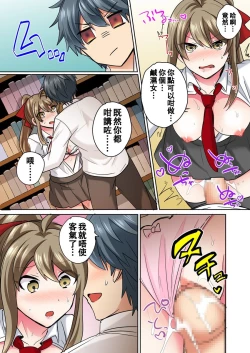 Page 23 of Nyotaika Yankee Danshi! Ijirare Hamerare, Torottoro ☆ 1