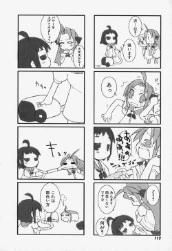 Page 112 of FLAT STYLE